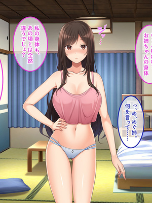 [やればできる娘。] 田舎帰省 お姉ちゃんの身体もっと見たい？_041