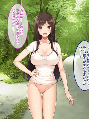 [やればできる娘。] 田舎帰省 お姉ちゃんの身体もっと見たい？_193