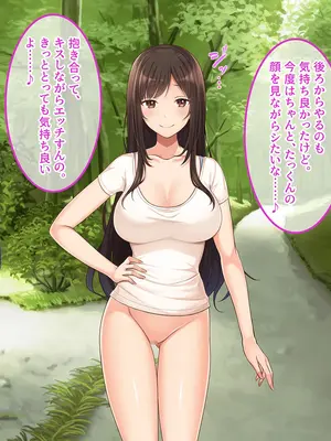 [やればできる娘。] 田舎帰省 お姉ちゃんの身体もっと見たい？_196