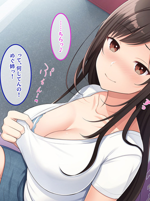 [やればできる娘。] 田舎帰省 お姉ちゃんの身体もっと見たい？_023