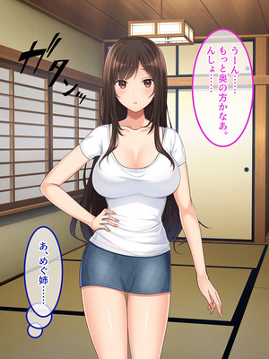 [やればできる娘。] 田舎帰省 お姉ちゃんの身体もっと見たい？_068