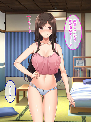 [やればできる娘。] 田舎帰省 お姉ちゃんの身体もっと見たい？_040