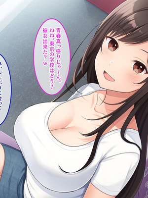 [やればできる娘。] 田舎帰省 お姉ちゃんの身体もっと見たい？_019