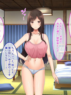 [やればできる娘。] 田舎帰省 お姉ちゃんの身体もっと見たい？_124