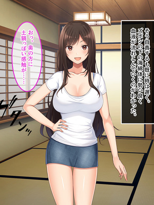 [やればできる娘。] 田舎帰省 お姉ちゃんの身体もっと見たい？_069