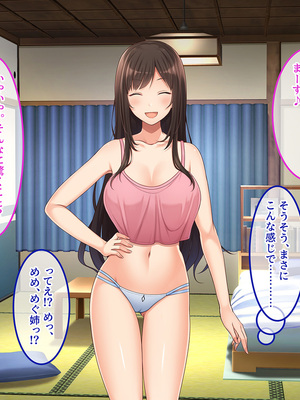 [やればできる娘。] 田舎帰省 お姉ちゃんの身体もっと見たい？_033