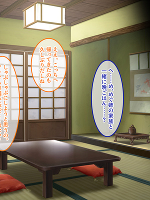 [やればできる娘。] 田舎帰省 お姉ちゃんの身体もっと見たい？_061