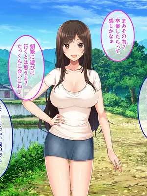 [やればできる娘。] 田舎帰省 お姉ちゃんの身体もっと見たい？_172