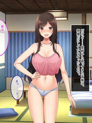 [やればできる娘。] 田舎帰省 お姉ちゃんの身体もっと見たい？_126