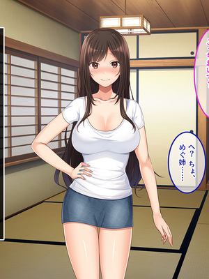 [やればできる娘。] 田舎帰省 お姉ちゃんの身体もっと見たい？_072