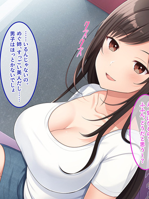 [やればできる娘。] 田舎帰省 お姉ちゃんの身体もっと見たい？_020