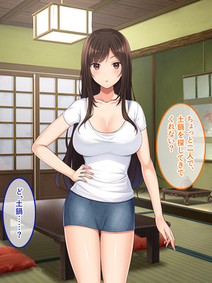 [やればできる娘。] 田舎帰省 お姉ちゃんの身体もっと見たい？_065