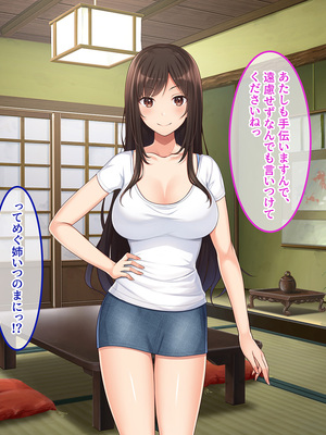 [やればできる娘。] 田舎帰省 お姉ちゃんの身体もっと見たい？_064