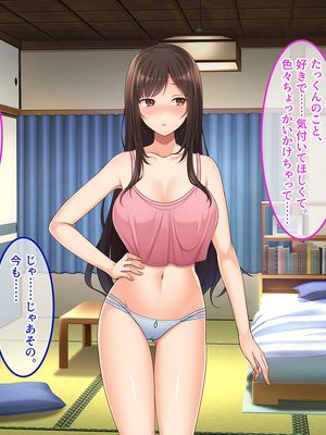 [やればできる娘。] 田舎帰省 お姉ちゃんの身体もっと見たい？_127