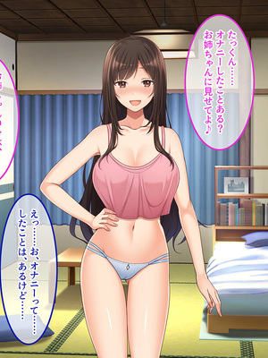 [やればできる娘。] 田舎帰省 お姉ちゃんの身体もっと見たい？_043