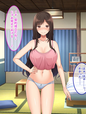 [やればできる娘。] 田舎帰省 お姉ちゃんの身体もっと見たい？_044