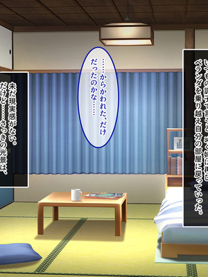 [やればできる娘。] 田舎帰省 お姉ちゃんの身体もっと見たい？_057