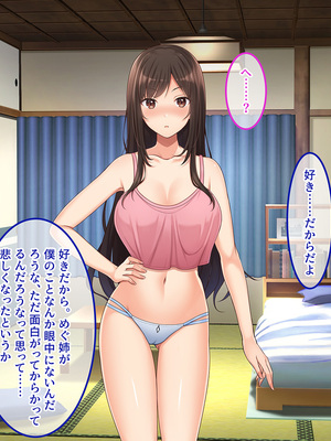 [やればできる娘。] 田舎帰省 お姉ちゃんの身体もっと見たい？_125