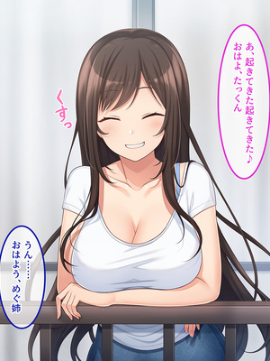 [やればできる娘。] 田舎帰省 お姉ちゃんの身体もっと見たい？_169