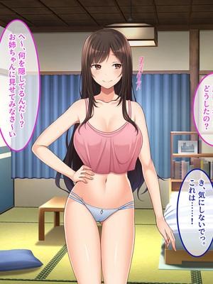 [やればできる娘。] 田舎帰省 お姉ちゃんの身体もっと見たい？_037