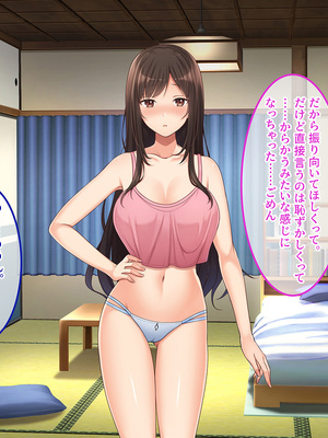 [やればできる娘。] 田舎帰省 お姉ちゃんの身体もっと見たい？_128