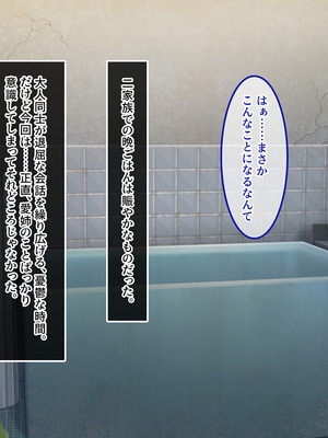 [やればできる娘。] 田舎帰省 お姉ちゃんの身体もっと見たい？_087