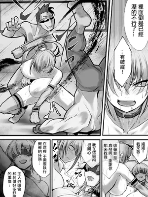 [白影武蔵] 女スパイ拷問室  ～媚薬の罠～ 2 (ANGEL 倶楽部 2024年11月号) [中国翻訳] [DL版]_14