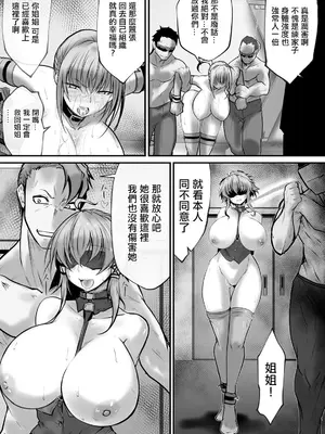 [白影武蔵] 女スパイ拷問室  ～媚薬の罠～ 2 (ANGEL 倶楽部 2024年11月号) [中国翻訳] [DL版]_13