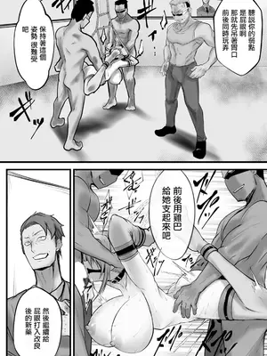 [白影武蔵] 女スパイ拷問室  ～媚薬の罠～ 2 (ANGEL 倶楽部 2024年11月号) [中国翻訳] [DL版]_05