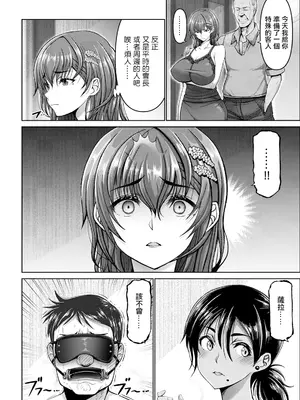 [大林森] 姦落街～ネオン輝く裏側で～ 2 (ANGEL 倶楽部 2024年11月号) [中国翻訳] [DL版]_12