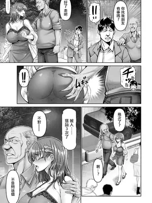 [大林森] 姦落街～ネオン輝く裏側で～ 2 (ANGEL 倶楽部 2024年11月号) [中国翻訳] [DL版]_03