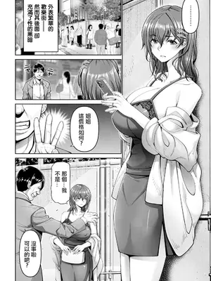 [大林森] 姦落街～ネオン輝く裏側で～ 2 (ANGEL 倶楽部 2024年11月号) [中国翻訳] [DL版]_02