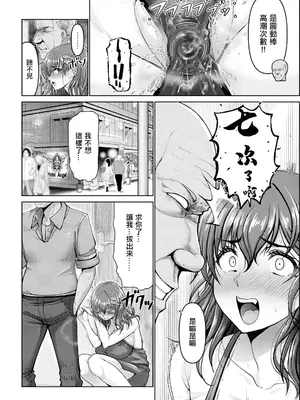 [大林森] 姦落街～ネオン輝く裏側で～ 2 (ANGEL 倶楽部 2024年11月号) [中国翻訳] [DL版]_04