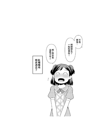 [焼肉定食 (ハラミ)] C4_K2 (アイドルマスター ミリオンライブ!) [中国翻訳]&nbsp;&nbsp;[DL版]_09