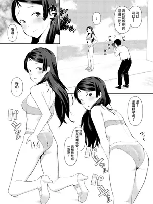 [焼肉定食 (ハラミ)] C4_K2 (アイドルマスター ミリオンライブ!) [中国翻訳]&nbsp;&nbsp;[DL版]_03