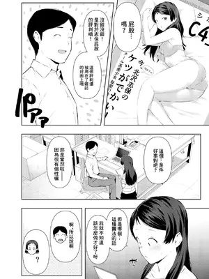 [焼肉定食 (ハラミ)] C4_K2 (アイドルマスター ミリオンライブ!) [中国翻訳]&nbsp;&nbsp;[DL版]_02