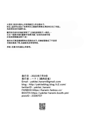 [焼肉定食 (ハラミ)] C4_K2 (アイドルマスター ミリオンライブ!) [中国翻訳]&nbsp;&nbsp;[DL版]_10