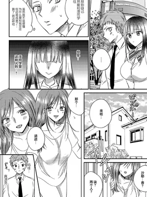 [マリアライト] 入れかわりシンデレラ５[中国翻訳]_14