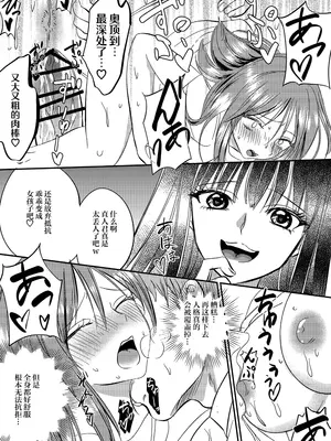 [マリアライト] 入れかわりシンデレラ５[中国翻訳]_24