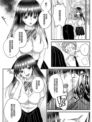 [マリアライト] 入れかわりシンデレラ５[中国翻訳]_12