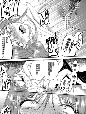 [マリアライト] 入れかわりシンデレラ５[中国翻訳]_25