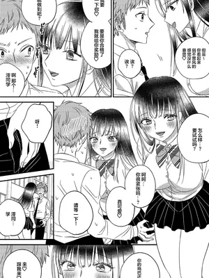 [マリアライト] 入れかわりシンデレラ５[中国翻訳]_13