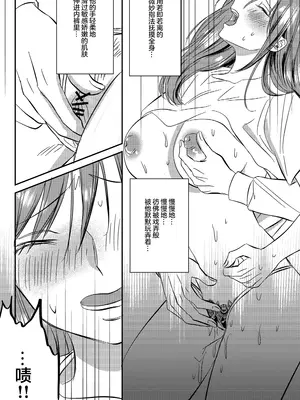 [マリアライト] 入れかわりシンデレラ５[中国翻訳]_19