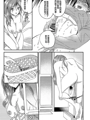 [マリアライト] 入れかわりシンデレラ５[中国翻訳]_02