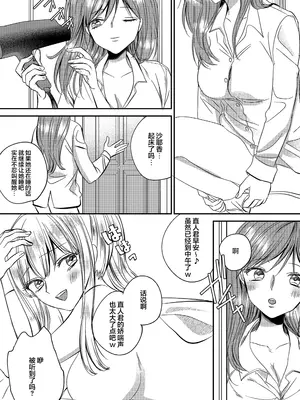 [マリアライト] 入れかわりシンデレラ５[中国翻訳]_06