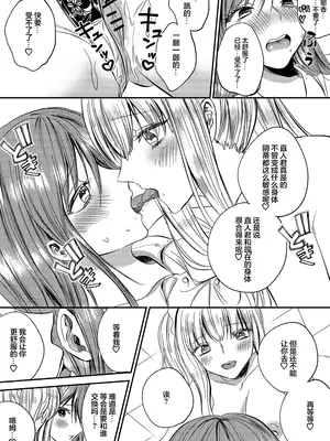 [マリアライト] 入れかわりシンデレラ５[中国翻訳]_10