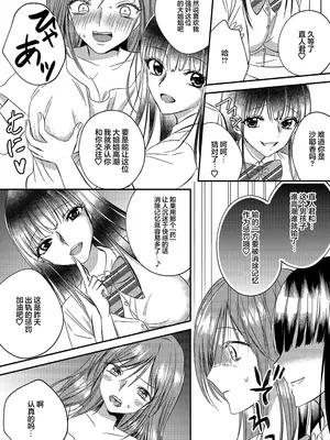 [マリアライト] 入れかわりシンデレラ５[中国翻訳]_15