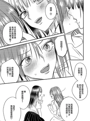 [マリアライト] 入れかわりシンデレラ５[中国翻訳]_30