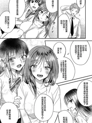 [マリアライト] 入れかわりシンデレラ５[中国翻訳]_31