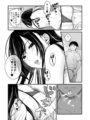 [鉄屋敷 (こんてつ)] クラスのクールギャルと呼び出し×××2_36